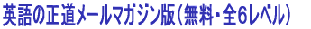 �w�Z�p�ꂩ��G�L�X�p�[�g��ڎw�� 