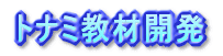 �g�i�~���ފJ��