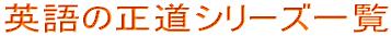 �p��̐����V���[�Y�ꗗ